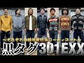 【コーディネート】301EXX再入荷間近!それぞれの301EXX経年変化とコーディネート!#JELADO #ジェラード #レッドウィング #ヴィンテージ #スウェット#デニム #redwing