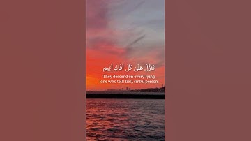 {وَتَوَكَّلْ عَلَى الْعَزِيزِ الرَّحِيمِ}   القارئ: إسلام صبحي 🌹🤍🌹