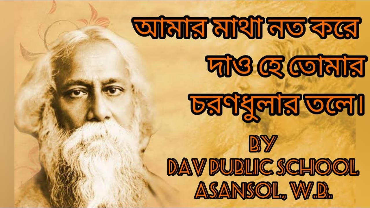  160th Birth Anniversary Of Gurudev DAV Public School