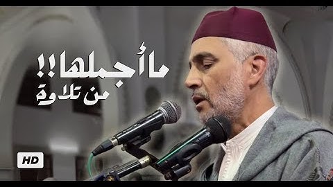 تلاوة هادئة من صلاة الفجر من مسجد الأندلس 05/11/2025 - بجودة عالية - الشيخ العيون الكوشي - 4K