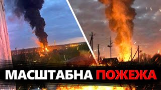 ПОЖЕЖУ на нафтобазі РФ бачили за кілометри! Істерична реакція РОСІЯН, сидять без СВІТЛА та ВОДИ