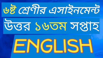 class 6 english assignment 16th week 2021 || class 6 assignment .