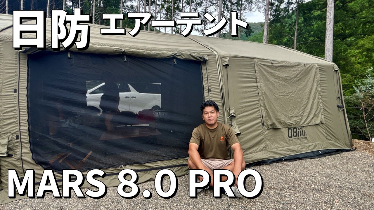 Air tent! I was shown the NIPPO MARS 8.0 PRO. - YouTube