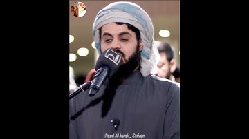 Raad Al kurdi Whatsapp status _ سورة الاحزاب الشيخ رعد الكردي