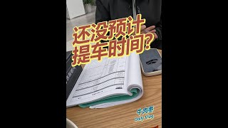 还没预计提车时间？买吉利银河星舰7，遇到的一些小问题！ #懂车帝 #吉利银河星舰7上市998#2024年度车 #10万左右suv车推荐 #新能源领航计划