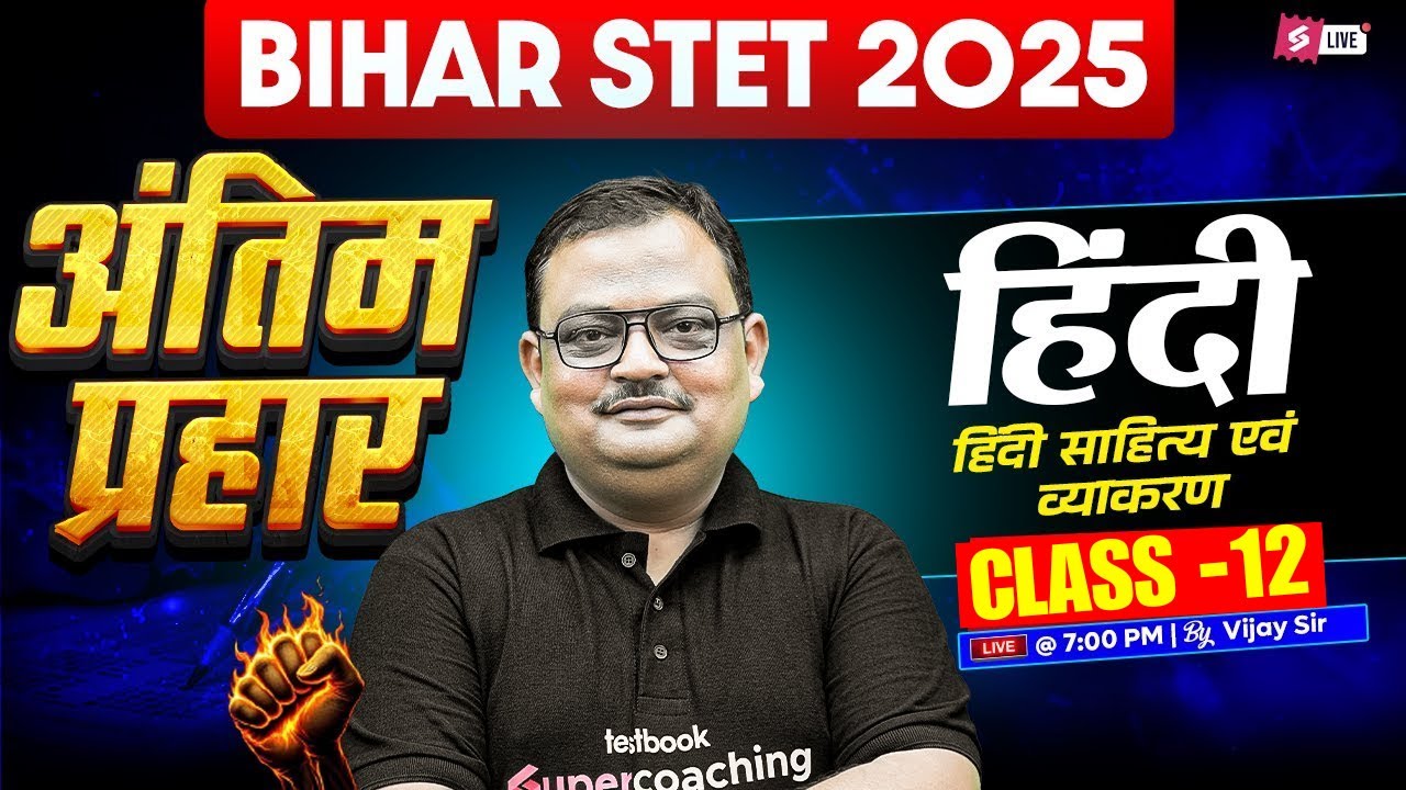 Bihar STET 2025 | Bihar STET Hindi Marathon Class | Bihar STET Hindi Paper 1 & 2 By Vijay Sir
