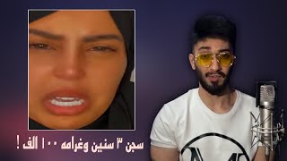 مصيبه مودل روز بدأت تصور افلام مخله .. سجن نوره الدوسري ٣ سنين