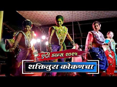 Girls Amazing Entry Dance Konkan Folk Art Konkan Shaktitura 2025 Entry Dance