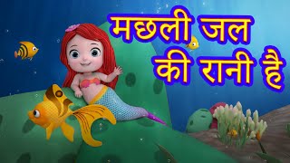Machli Jal Ki Rani Hai - Hindi Rhymes | Nursery Rhymes| Hindi Baby Songs | Jingle Toons