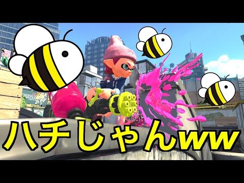[Splatoon] The new barrel spinner looks just like a bee lol