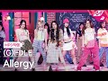 MPD직캠 여자 아이들 직캠 8K Allergy G I DLE FanCam MCOUNTDOWN 2023 5 18 MPD직캠 여자 아이들 직캠 8K Allergy G I DLE FanCam MCOUNTDOWN 2023 5 18