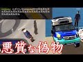 【CarParking】偽物を成敗したったwww【偽物成敗】