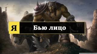 Я-Hearthstone(пародия на рекламу Nikon)