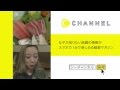 驚くべきコスパランチ！いろは寿司 AMIAYA　C CHANNEL