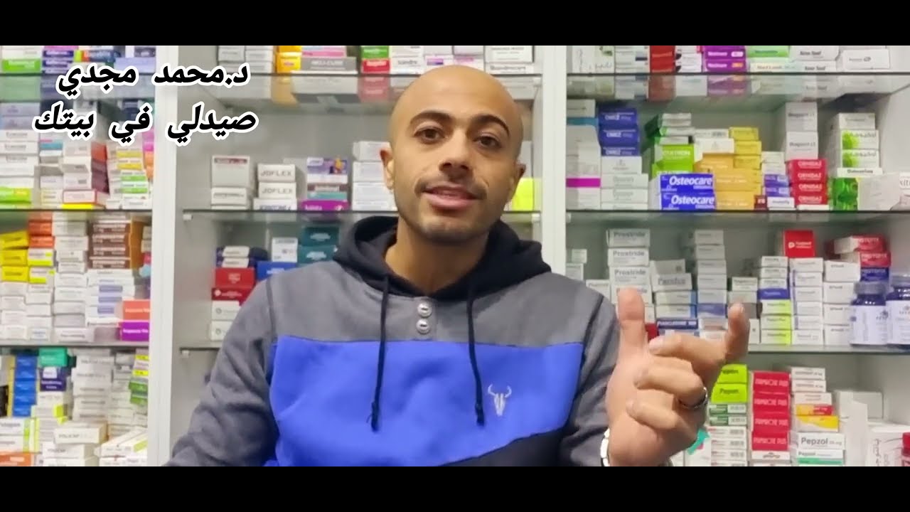 افضل وارخص ملتى فيتامين موجود فالصيدليات الحق قبل ميخلص وسعره يزيد مع الدكتور محمد مجدى 👍 🔔