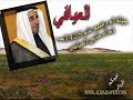 شايع العيافي شلة ام رقيبه