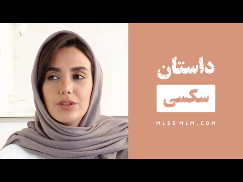 فانتزی جنسی شما چیه و چه معنی‌ میده؟