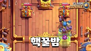 현재 픽률 개떡상 하고있는 1황 카드[클래시로얄] [June]