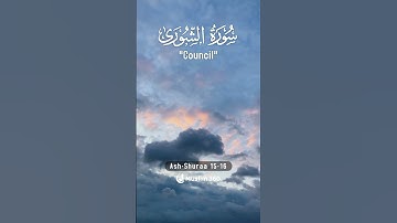 Surah Ash Shuara 15-16 | English Audio Translation | سورة الشعراء #surahashshuara #islamdaily #viral