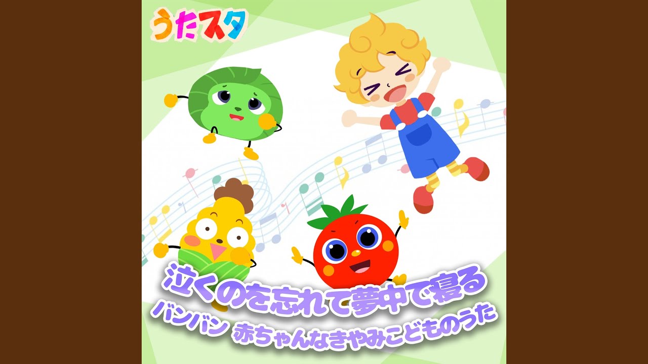 ピョンピョンアニマルパーティ (キッズソングカバー) - YouTube