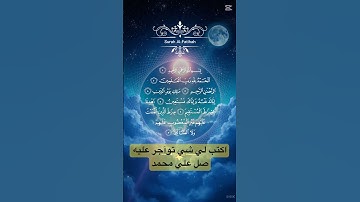 أبدا يومك بالفاتحة 💚💚واكتب شي ت ‏تؤجر علي🎧 #القرآن_الكريم #تلاوة_خاشعة #المصحف #تلاوة_نادرة#لايك