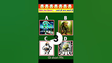 The sound memory test challenge 5 second karkirkurkarkarkar #viral #subscribe #shorts