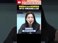 陳柏惟發言風波