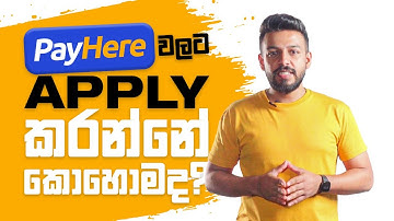 PayHere වලට Apply කරන්නේ කොහොමද? | How To Apply PayHere