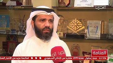 إعلان اسماء المتأهلين للمرحلة الثانية من مسابقة القارئ العالمي في نسختها الثالثة
