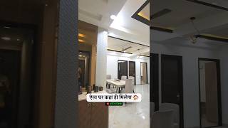 1530 Sq.ft Flat in Jaipur vaishali nagar ? flats property shorts home jaipur interiordesign