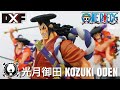 《玩具開箱》海賊王 DXF The Grandline Men 和之國 vol.10 光月御田 Kozuki Oden Wano Kuni