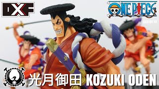 《玩具開箱》海賊王 DXF The Grandline Men 和之國 vol.10 光月御田 Kozuki Oden Wano Kuni