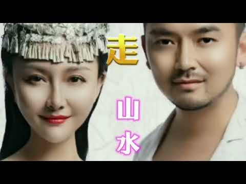 演唱: 山水组合 [[你莫走]]