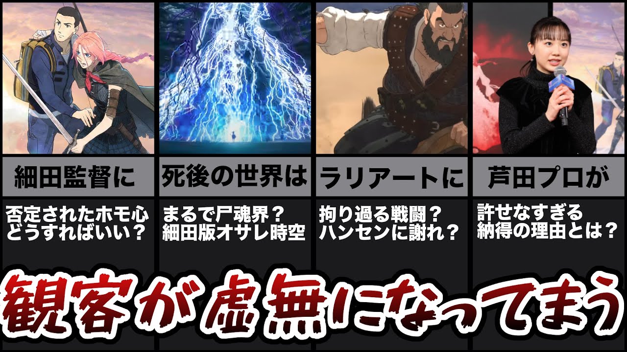 【観客が虚無になってまう！】細田守監督の「果てしなきスカーレット」を振り返りました！【ネタバレも何も話が訳わからんので大丈夫！】