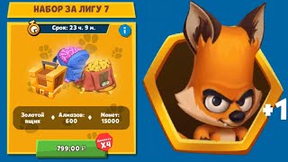 Набор за 7 Лигу! Это вам не Бравл Старс! Zooba Битва Животных, батл рояль на андроид screenshot 2