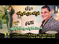 احمد التونسي الغمراوي موال غزاله من الريف انتاج ابن الشيخ 