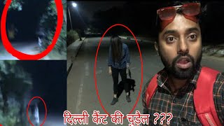 Delhi Cantt Horror Real Story In Hindi Om Vlogs