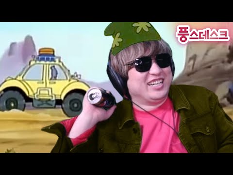 나는 나는 <strong>저팔계</strong>