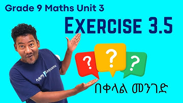 Grade 9 Maths Unit 3: Exercise 3.5  | ሳቋማ | Saquama