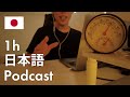 【Japanese Podcast】Just Talk with Me - Master 680 Essential Words Without Even Noticing.