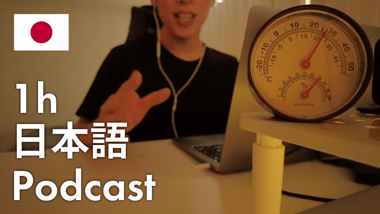 Japanese Podcast】Just Talk with Me - Master 680 Essential Words