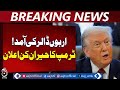 Trump Highlights Tariffs | $12B Aid to Farmers | Gulf Investments &amp; Oil Prices – Aaj Pakistan News