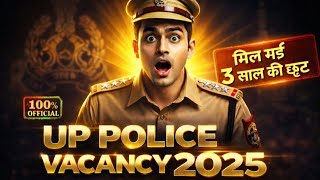 Up Police Vacancy 2025 मल गई 3 सल क छट Age Relaxation Big Update Official News