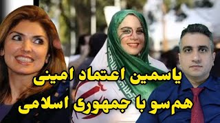 گذاشتن پرچم جمهوری اسلامی توسط یاسمین اعتماد امینی شب 22 بهمن