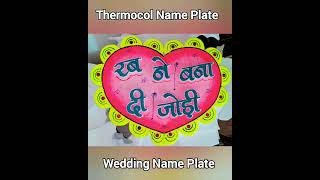 Thermocol Name Plate Design