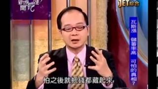 新聞挖挖哇:爺們的年終 20131204-3