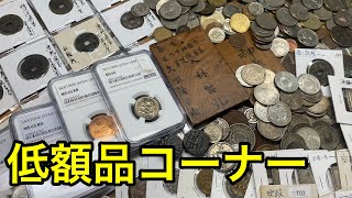 古い日本のコインコレクション 楽天市場】【銀貨】旭日50銭銀貨 年代ランダム 4枚セット 美品