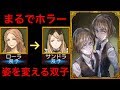【人狼J実況65】まるでホラー?姿を変える恐怖の双子【10人村】