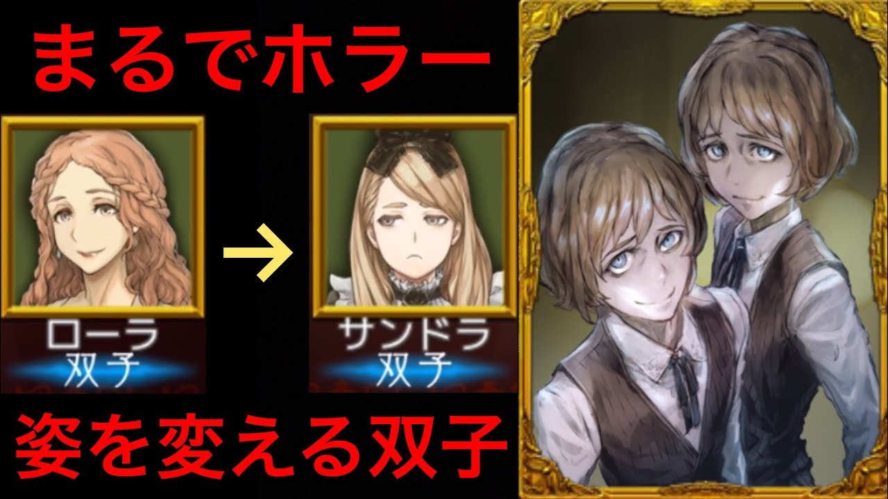 人狼J実況65】まるでホラー？姿を変える恐怖の双子【10人村】 - YouTube