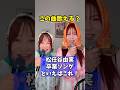 【姉妹でハモる】卒業写真 / 松任谷由実（荒井由実）coveredby丸顔姉妹